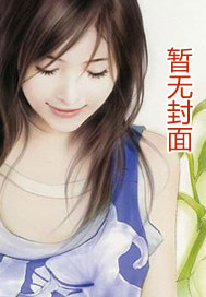 浴室传来女友的声