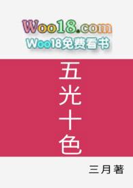 五光十色（中短篇  合集）