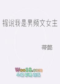 据说我是男频文女主（男全处）